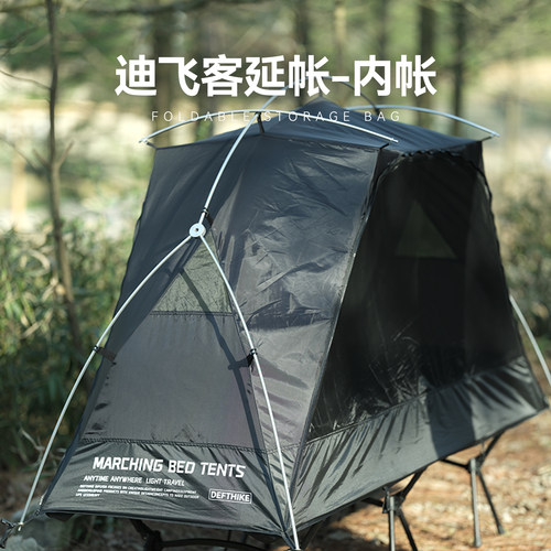 Defthike/迪飞客露营帐篷