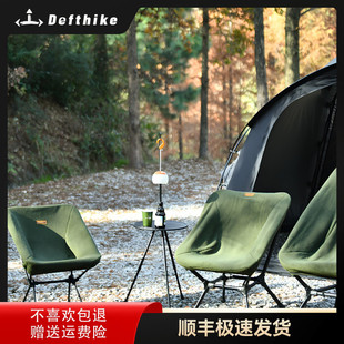 Defthike/迪飞客秋冬户外露营双面摇粒绒垫子椅子配件月亮椅椅套