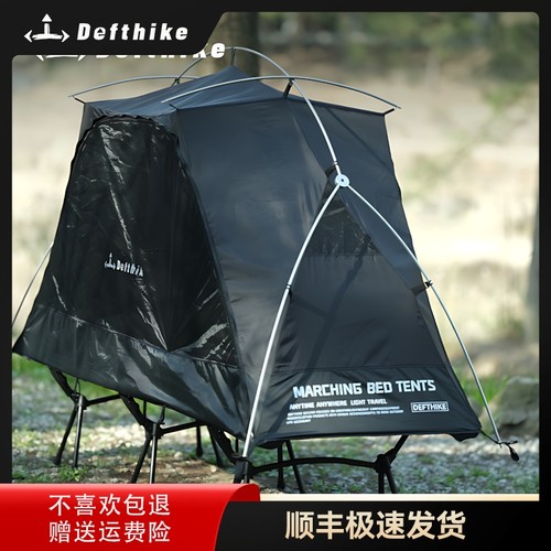 Defthike/迪飞客露营帐篷