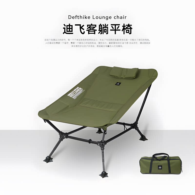 迪飞客躺平椅户外露营折叠躺椅便携式超轻量化钓鱼午休午睡神器