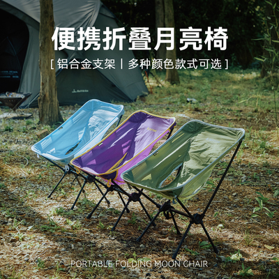 Defthike/迪飞客折叠月亮椅