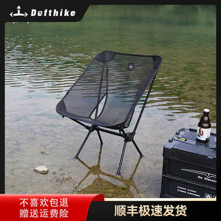 Defthike/迪飞客户外露营钓鱼钓椅多功能月亮椅夏季透气折叠椅