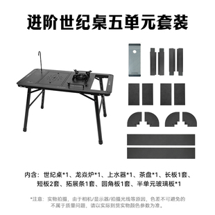 Defthike/迪飞客露营世纪桌六单元套装铝合金露营IGT桌户外组合