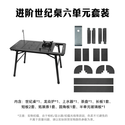 Defthike/迪飞客世纪桌六单元