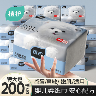 植护8大包婴儿云柔巾乳霜纸