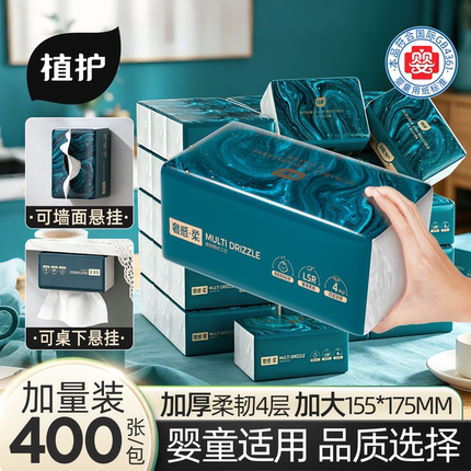植护抽纸大包家用抽纸纸巾抽纸整箱纸面巾卫生纸婴儿可用挂抽加厚