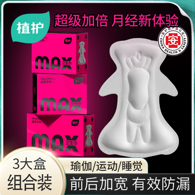 新品尝鲜@植护MAX大宽芯医护级