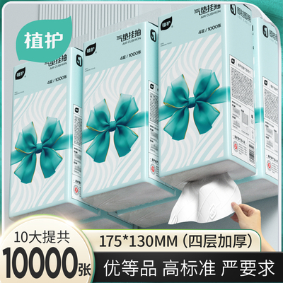 植护3大提共3000张悬挂式抽纸家用实惠装餐巾纸厕纸擦手卫生纸巾