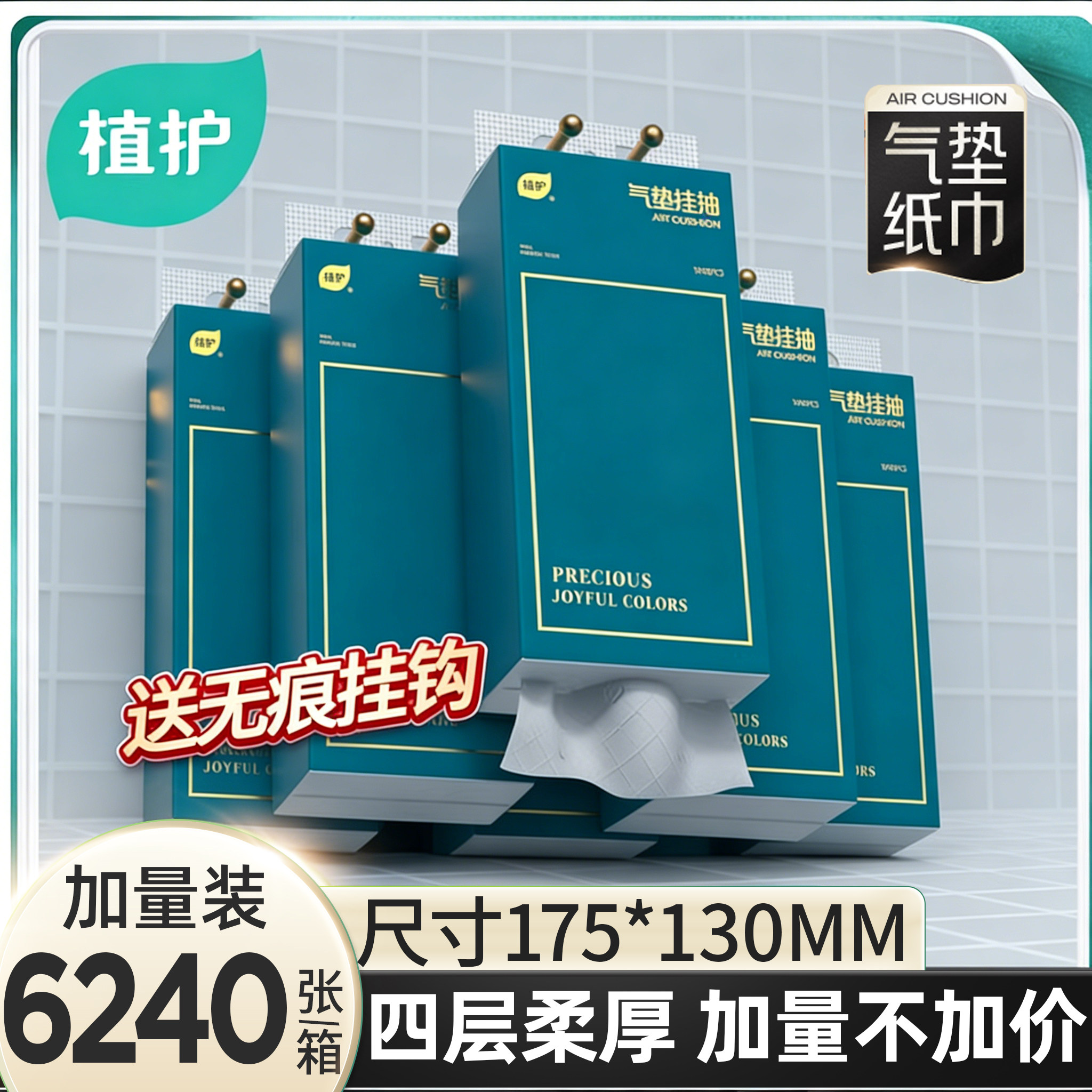植护悬挂式抽纸餐巾纸面巾家用整箱实惠装擦手厕所纸大包卫生纸巾,洗护清洁剂/卫生巾/纸/香薰,家用擦手纸,淘宝优惠券,粉丝福利购,淘宝优惠卷