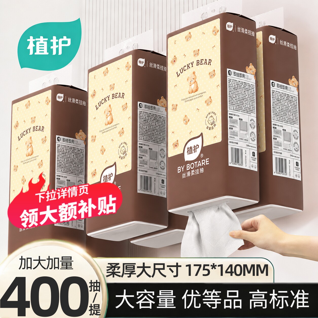 植护400抽大提悬挂式抽纸家用实惠装整箱批面巾纸餐巾擦手卫生纸.