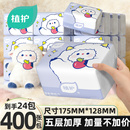 植护加厚抽纸整箱批纸抽家用气垫餐巾纸婴儿柔面巾纸擦手卫生纸巾