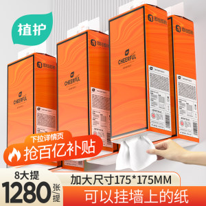 【下拉详情】植护大包悬挂式抽纸整箱餐巾纸家用实惠擦手卫生纸巾