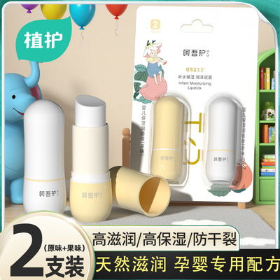 植护唇膏女保湿滋润补水防干裂男士专用凡士林护唇润唇膏官方正品