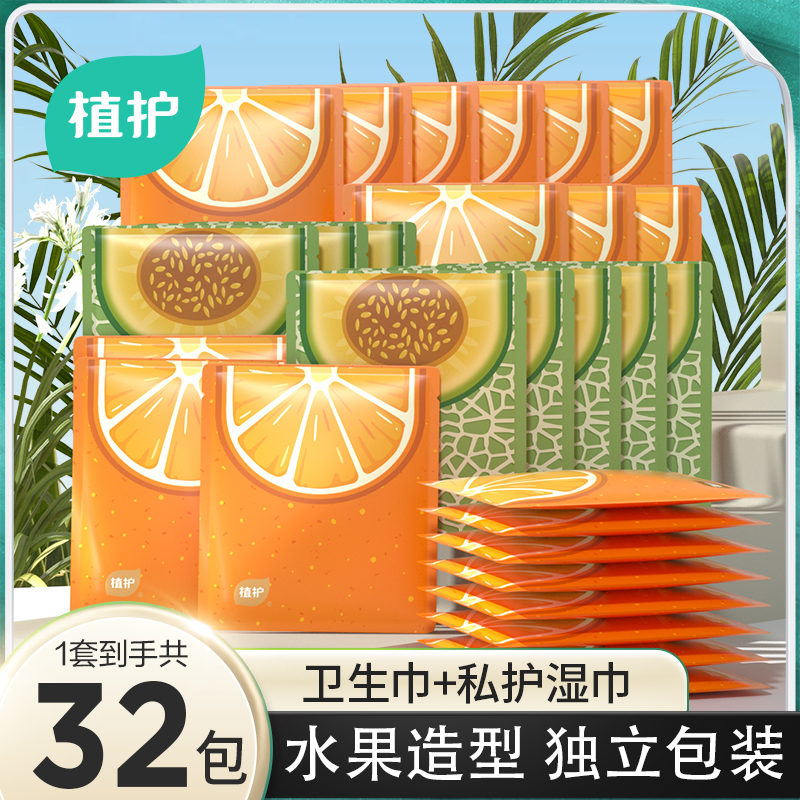 植护小Q水果系列卫生巾