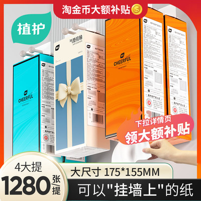 植护大包悬挂式抽纸家用实惠装整箱餐巾纸巾厨房擦手卫生纸挂抽
