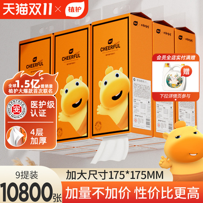 植护联名水豚噜噜挂抽9大提