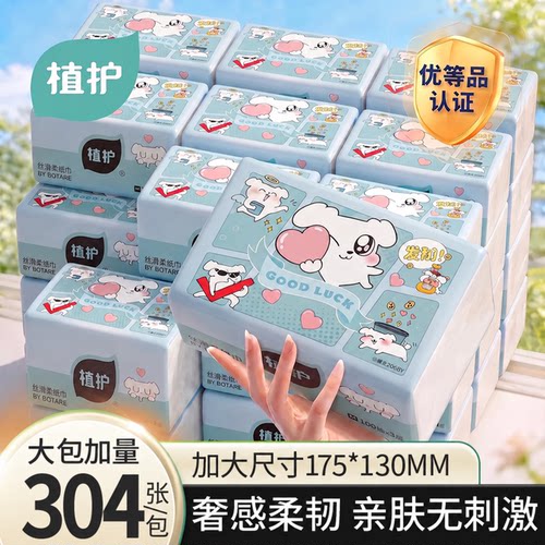 丝滑柔韧 优等品