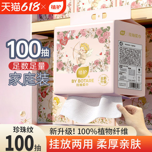 植护大包婴儿绵柔巾100抽实惠装