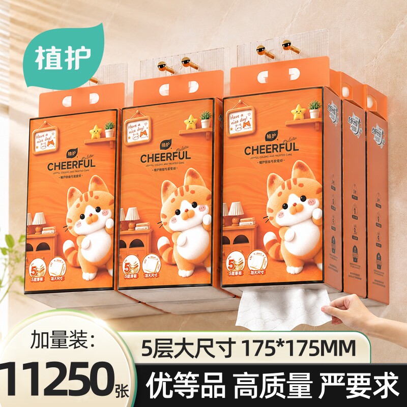 植护悦色悬挂式抽纸学生宿舍挂抽大包整箱批家用卫生餐纸巾实惠装