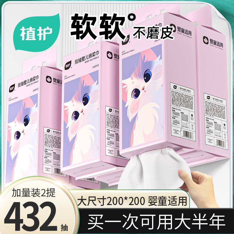 植护壁挂式洗脸巾一次性纯棉加厚擦脸洗洁面绵柔棉柔巾官方旗舰店
