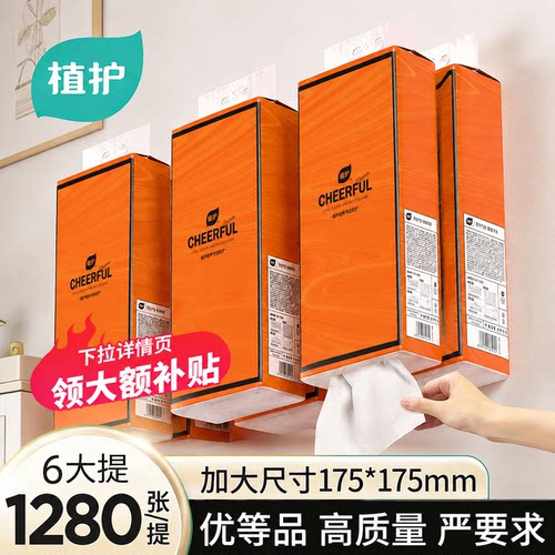 植护6大提悬挂式抽纸整箱装