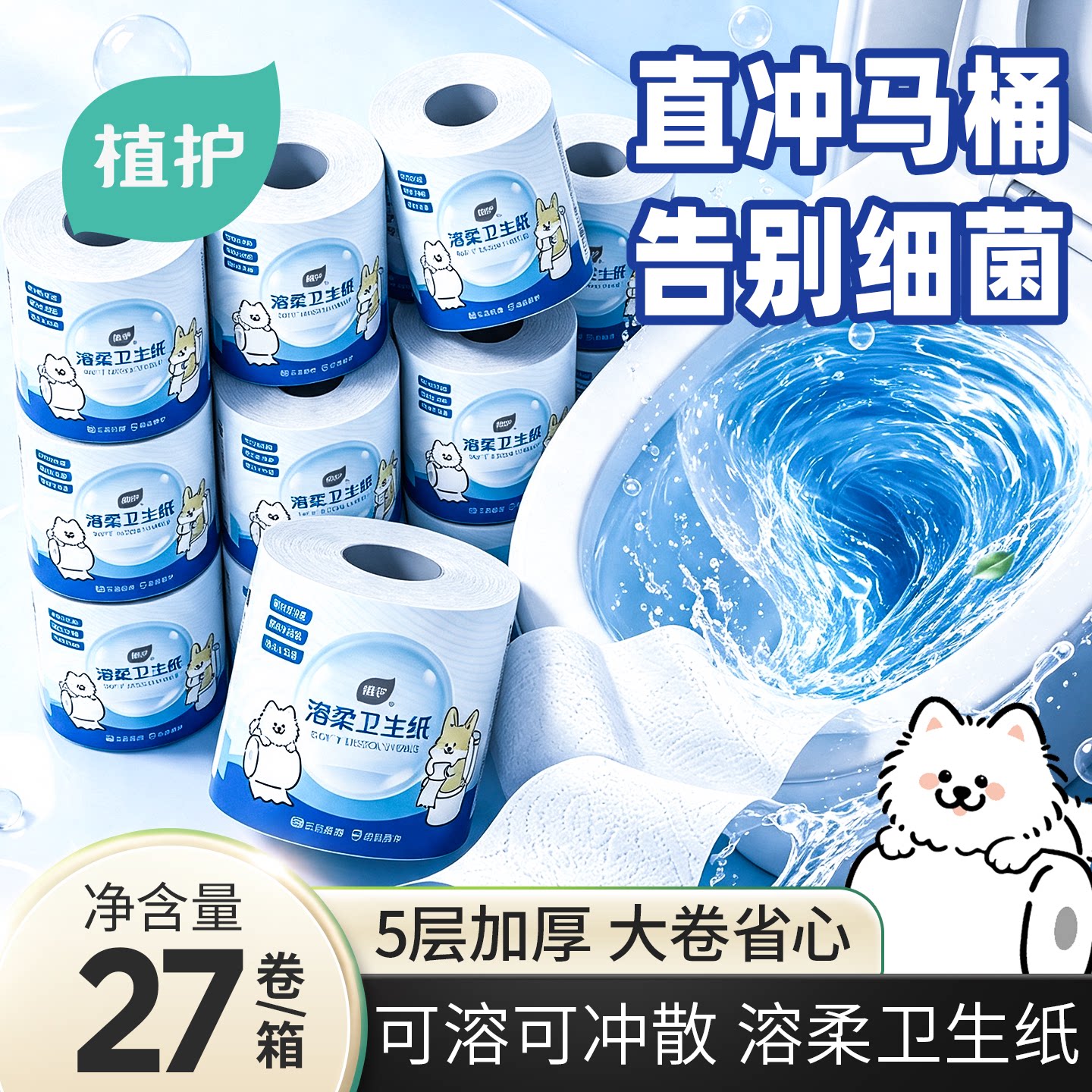 厕所专用，速溶于水，可溶可分散
