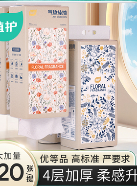 植护3提抽纸悬挂式挂抽实惠装家用卫生纸厕所壁挂式擦手专用纸