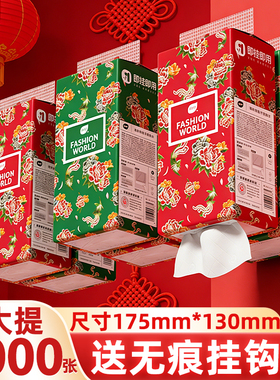 植护3大提共3000张新年悬挂式抽纸实惠装餐巾纸厕纸擦手卫生纸巾