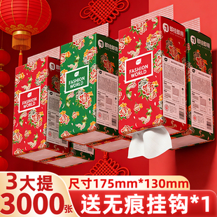 植护3大提共3000张新年悬挂式 餐巾纸厕纸擦手卫生纸巾 抽纸实惠装