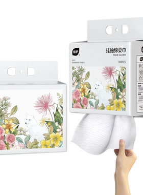 植护壁挂式洗脸巾100抽/提送挂钩