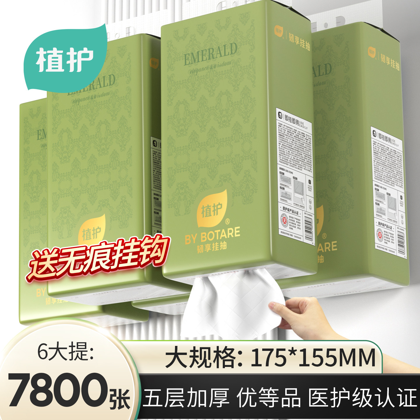 植护大包悬挂式抽纸整箱批餐巾纸家用实惠装厕纸婴儿擦手卫生纸巾,洗护清洁剂/卫生巾/纸/香薰,抽纸,淘宝优惠券,粉丝福利购,淘宝优惠卷