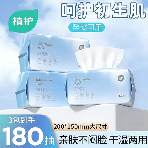 婴儿洗脸巾加厚珍珠纹干湿两用