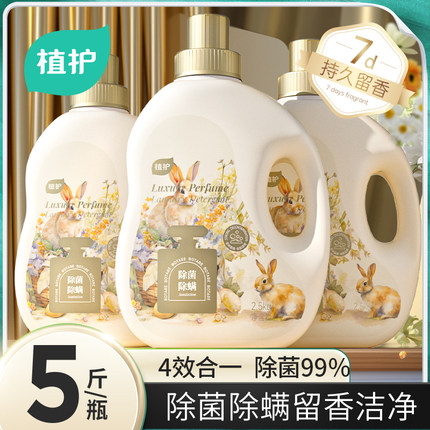 【88VIP】植护婴儿洗衣液除菌除螨持久留香家用实惠装整箱批袋