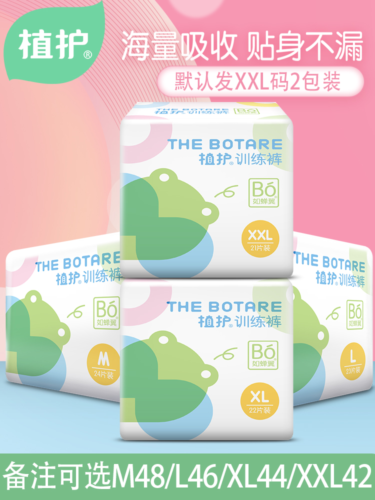 Plant protection pull pants xxl size baby ultra-thin dry breathable summer xl training diapers for baby diapers l
