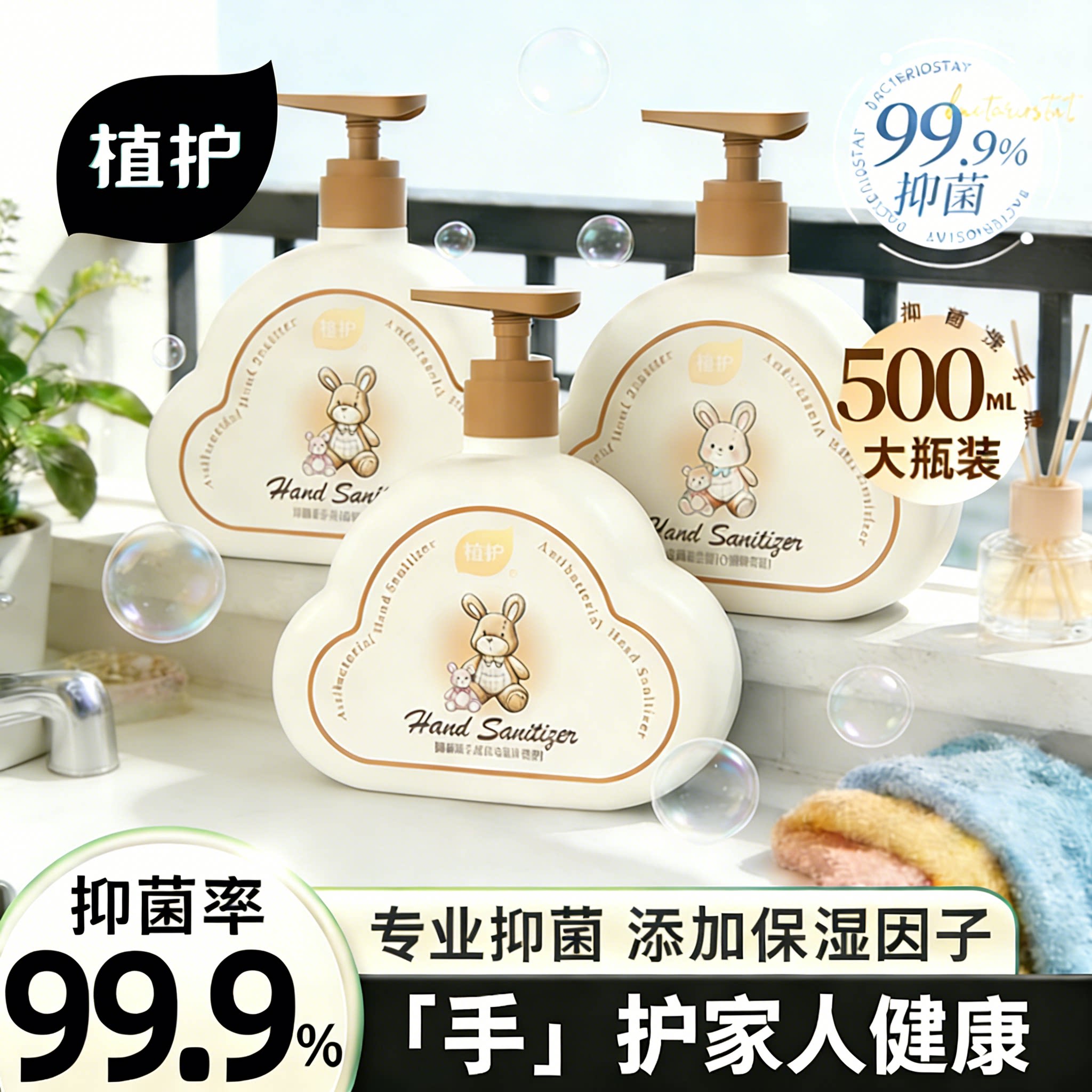植护抑菌洗手液家庭用清洁温和不伤手商用持久留香正品官方旗舰店