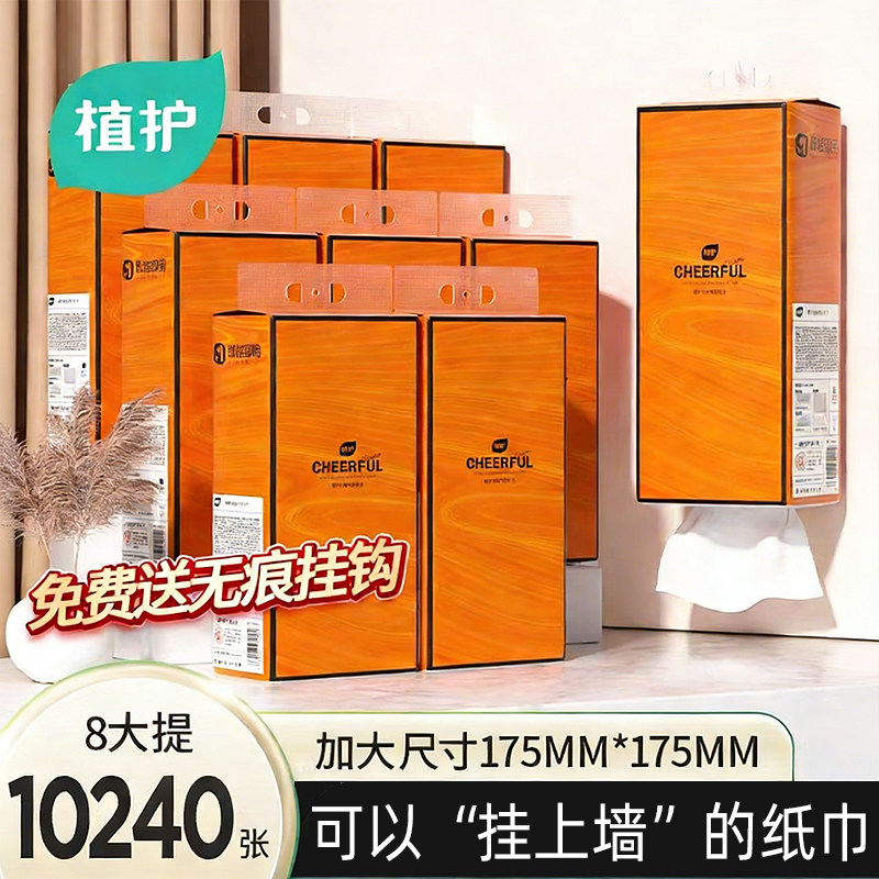 植护大包悬挂式抽纸巾家用整箱实惠装商用餐巾纸厕纸擦手卫生纸巾,洗护清洁剂/卫生巾/纸/香薰,棉柔巾/洗脸巾,淘宝优惠券,粉丝福利购,淘宝优惠卷