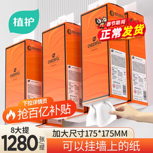 植护大包悬挂式抽纸整箱批餐巾纸面巾纸家用实惠擦手卫生纸巾厕纸