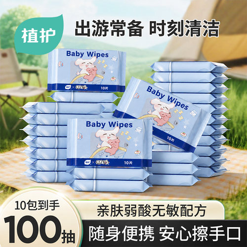 【开学季】植护这狗超萌便携湿巾
