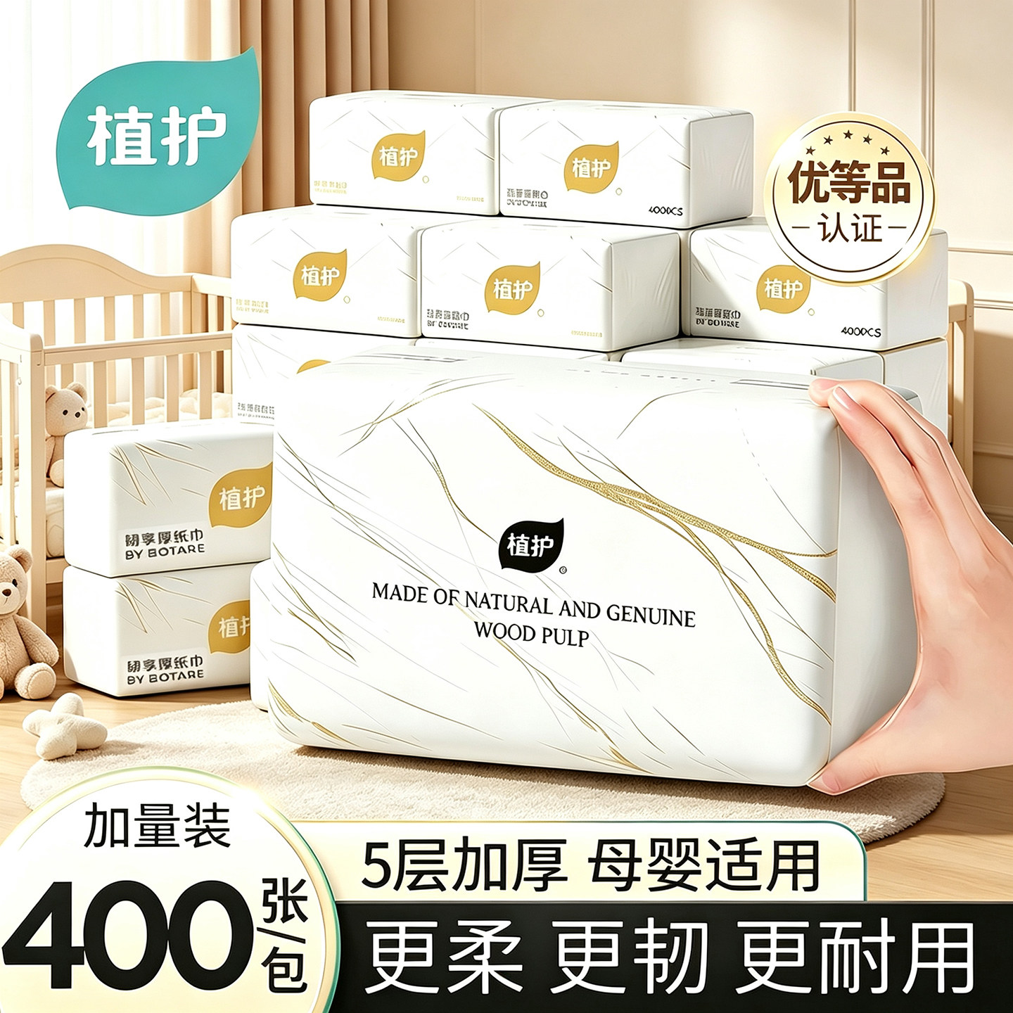 植护400张大包抽纸整箱实惠装图片