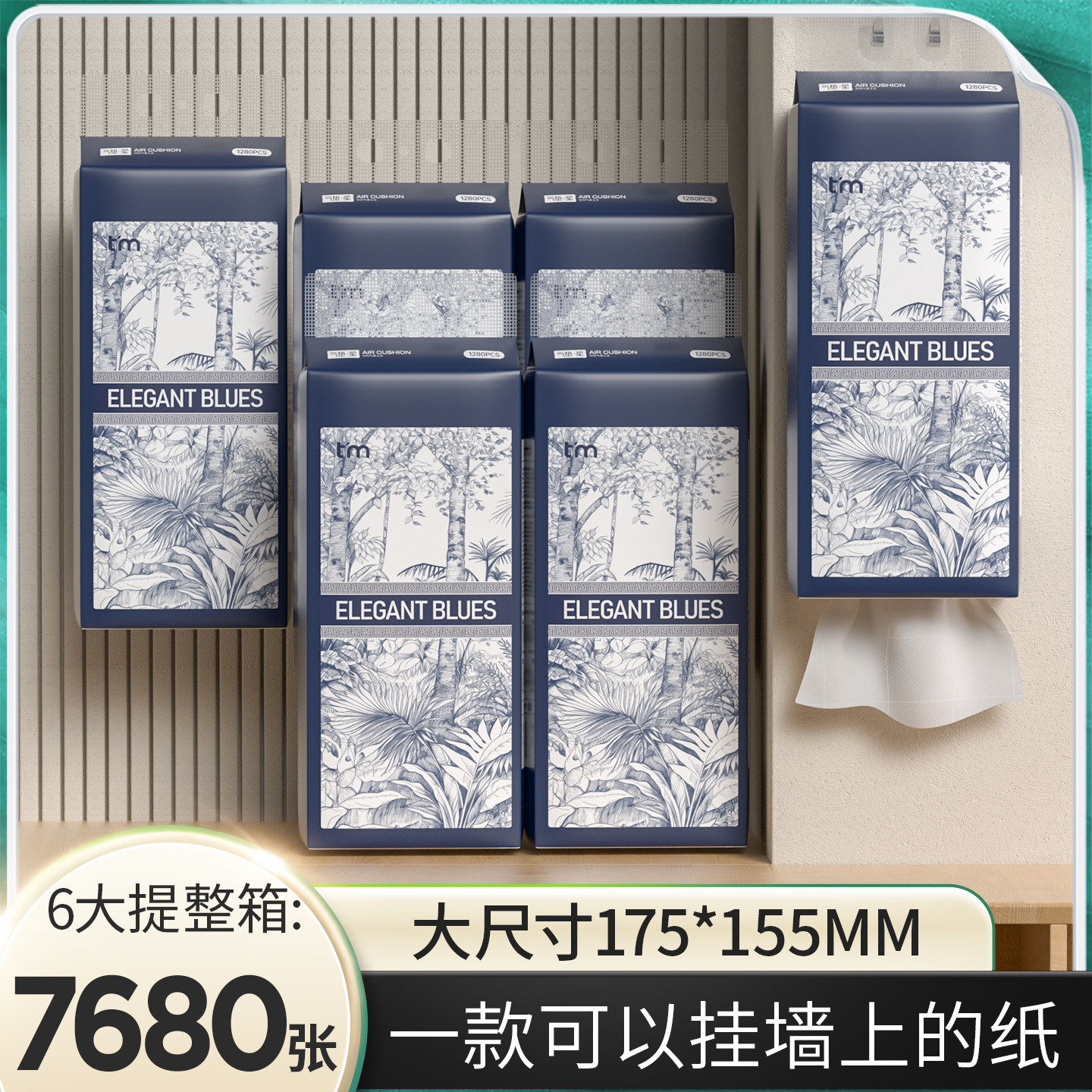 悬挂式抽纸大包家用实惠装整箱批餐巾纸厕所擦手壁挂卫生纸面巾纸,洗护清洁剂/卫生巾/纸/香薰,抽纸,淘宝优惠券,粉丝福利购,淘宝优惠卷