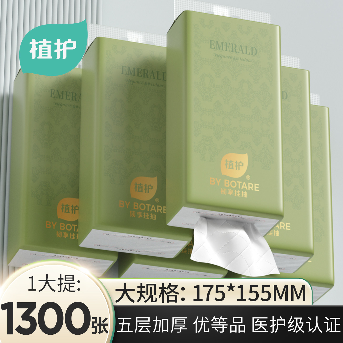 植护5层加厚大包壁挂式抽纸整箱家用实惠装餐巾纸擦手卫生纸抽U先,洗护清洁剂/卫生巾/纸/香薰,抽纸,淘宝优惠券,粉丝福利购,淘宝优惠卷