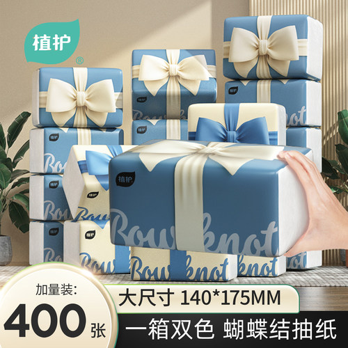 植护400张全网爆款抽纸蝴蝶结