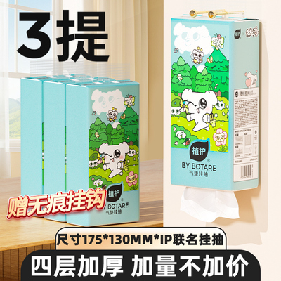 植护3提共3000张悬挂式抽纸整箱家用实惠装面巾餐巾纸厕纸卫生纸 — 4