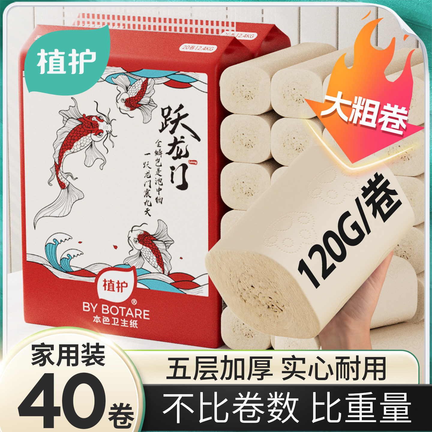 植护无芯卷纸卫生纸厕纸家用实惠装宿舍厕所卷筒纸手纸整箱批纸巾,洗护清洁剂/卫生巾/纸/香薰,保湿纸巾/乳霜纸/云柔巾,淘宝优惠券,粉丝福利购,淘宝优惠卷