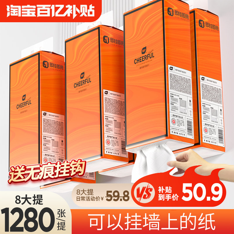植护大包悬挂式抽纸整箱批餐巾纸家用实惠装厕纸婴儿擦手卫生纸巾