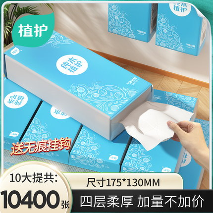 植护3大提共3120张悬挂式抽纸整箱餐巾纸家用实惠装厕纸卫生纸巾