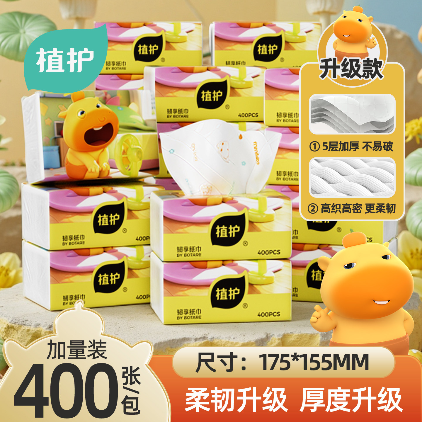 植护水豚噜噜大包抽纸家用实惠装整箱五层面巾纸餐巾纸擦手卫生纸,洗护清洁剂/卫生巾/纸/香薰,抽纸,淘宝优惠券,粉丝福利购,淘宝优惠卷