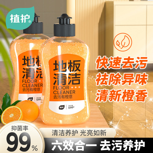 植护多效合一地板清洁剂
