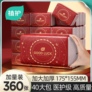植护大包气垫抽纸家用实惠装 整箱批餐巾卫生纸巾婴儿擦手面巾纸抽