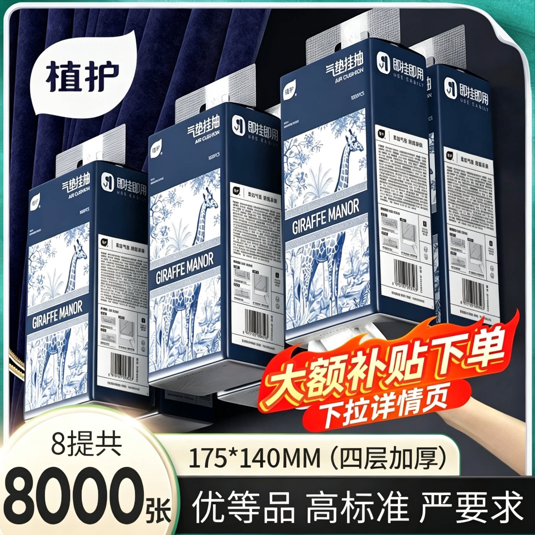 植护大提悬挂式抽纸家用整箱纸图片